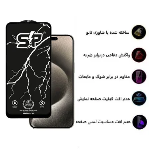 محافظ صفحه نمایش  اپیکوی مدل SP Factory مناسب برای گوشی موبایل اپل iPhone 15 Pro Max
