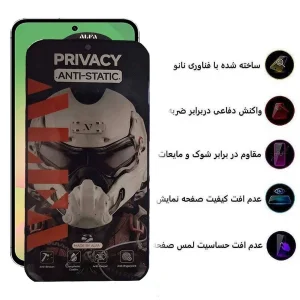 محافظ صفحه نمایش حریم شخصی اپیکوی مدل Alpha مناسب برای گوشی موبایل سامسونگ Galaxy S25 FE/A55/A35