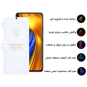 محافظ صفحه نمایش اپیکوی مدل Hydrogel مناسب برای گوشی موبایل شیائومی Poco F4 /Poco F4 Gt / Poco F3 / Poco X4 Pro