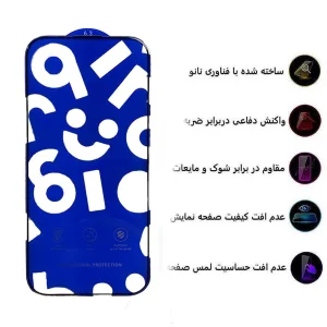 محافظ صفحه نمایش اپیکوی مدل OGBRO مناسب برای گوشی موبایل اپل iPhone 16 / 15 / 14 Pro