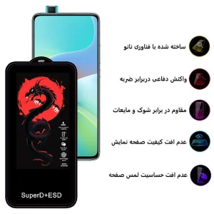 محافظ صفحه نمایش اپیکوی مدل Dragon ESD مناسب برای گوشی موبایل شیائومی Redmi K30 Ultra / K30 Pro / K30i 5G / K30 5G / K30 4G