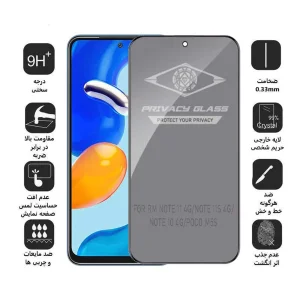 محافظ صفحه نمایش حریم شخصی اپیکوی مدل Pte مناسب برای گوشی موبایل شیائومی Redmi Note 11 4G/ Note 11s 4G/ Note 10 4G/ Poco M5s