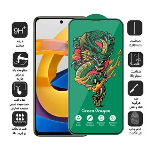 محافظ صفحه نمایش اپیکوی مدل Dragon ExplosionProof مناسب برای گوشی موبایل شیائومی Poco M4 Pro 5G/ Poco X4 GT/ Poco X3 GT