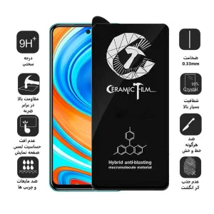 محافظ صفحه نمایش سرامیکی اپیکوی مدل CRM مناسب برای گوشی موبایل شیائومی Redmi Note 9 Pro/ Note 9 Pro Max/ Note 9S/ Mi Note 10 Lite/ Poco M2 Pro