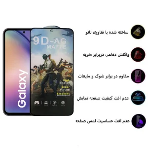 محافظ صفحه نمایش مات اپیکوی مدل Gaming1080 مناسب برای گوشی موبایل سامسونگ Galaxy S23 FE/A54