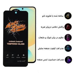 محافظ صفحه نمایش اپیکوی مدل AntiStatic DustProof مناسب برای گوشی موبایل سامسونگ Galaxy S24 Fe