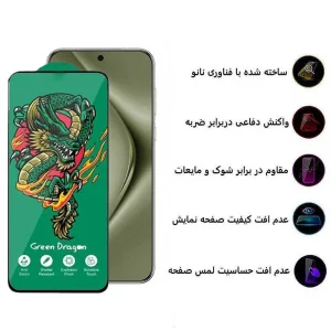 محافظ صفحه نمایش اپیکوی مدل Green Dragon ExplosionProof مناسب برای گوشی موبایل هوآوی Pura 70 Pro/ Pura 70 Ultra / Nova 12S/ Nova 12i