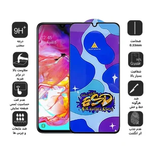 محافظ صفحه نمایش اپیکوی مدل Star ESD مناسب برای گوشی موبایل سامسونگ Galaxy A70/A90 5G/A70s/A70s/A05s/A05