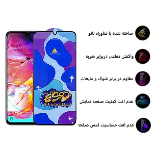محافظ صفحه نمایش اپیکوی مدل Star ESD مناسب برای گوشی موبایل سامسونگ Galaxy A70/A90 5G/A70s/A70s/A05s/A05