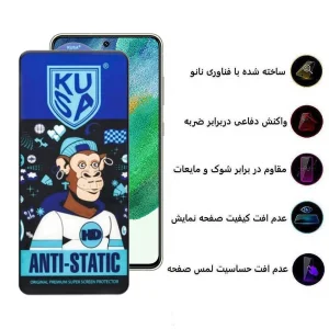محافظ صفحه نمایش اپیکوی مدل Ice Monkey مناسب برای گوشی موبایل سامسونگ Galaxy S21 FE 5G