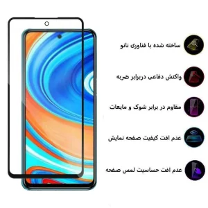 محافظ صفحه نمایش مات سرامیکی اپیکوی مدل CR7-M مناسب برای گوشی موبایل شیائومی Redmi Note 9Pro/ Note 9 Pro Max/ Note 9S/ Mi Note 10 lite/ Poco M2 Pro