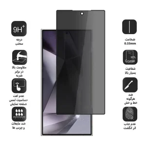 محافظ صفحه نمایش اپیکوی مدل Privacy مناسب برای گوشی موبایل سامسونگ Galaxy S24 Ultra