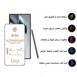 محافظ صفحه نمایش اپیکوی مدل UltraSound مناسب برای گوشی موبایل سامسونگ Galaxy S24 Ultra