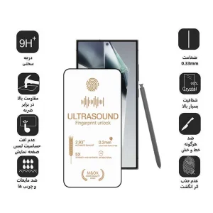 محافظ صفحه نمایش اپیکوی مدل UltraSound مناسب برای گوشی موبایل سامسونگ Galaxy S24 Ultra
