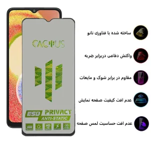 محافظ صفحه نمایش حریم شخصی اپیکوی مدل Cactus-ESD-Privacy مناسب برای گوشی موبایل سامسونگ Galaxy A04 / 04s / 04e / F04 / M02s