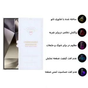محافظ صفحه نمایش اپیکوی مدل Hydrogel مناسب برای گوشی موبایل سامسونگ Galaxy S24 Ultra/S23 Ultra / S22 Ultra
