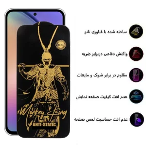 محافظ صفحه نمایش اپیکوی مدل Wukong ESD مناسب برای گوشی موبایل سامسونگ Galaxy A54/S23 FE