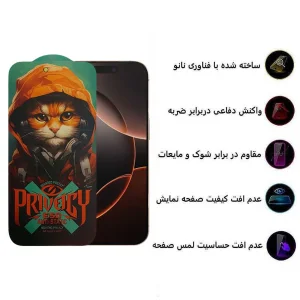 محافظ صفحه نمایش حریم شخصی اپیکوی مدل Privacy Hoodie Cat مناسب برای گوشی موبایل اپل iPhone 16 Pro