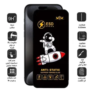 محافظ صفحه نمایش اپیکوی مدل Spaceship مناسب برای گوشی موبایل اپل iPhone 15 Pro