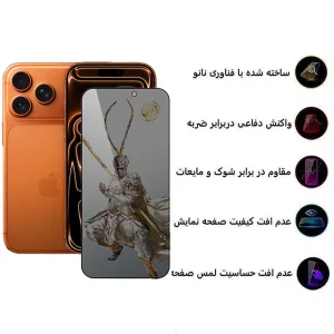 محافظ صفحه نمایش حریم شخصی اپیکوی مدل Black Myth Privacy مناسب برای گوشی موبایل اپل iPhone 17 Pro Max