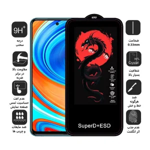 محافظ صفحه نمایش اپیکوی مدل Dragon ESD مناسب برای گوشی موبایل شیائومی Redmi Note 9 Pro Max / Note 9 Pro 5G / Note 9 Pro / Note 9 Pro (India) / Note 9S / Note 10 Lite
