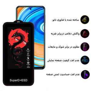 محافظ صفحه نمایش اپیکوی مدل Dragon ESD مناسب برای گوشی موبایل شیائومی Redmi Note 9 Pro Max / Note 9 Pro 5G / Note 9 Pro / Note 9 Pro (India) / Note 9S / Note 10 Lite