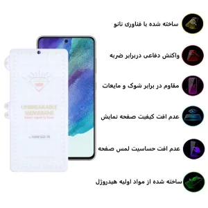 محافظ صفحه نمایش اپیکوی مدل Hydrogel مناسب برای گوشی موبایل سامسونگ Galaxy S21 FE