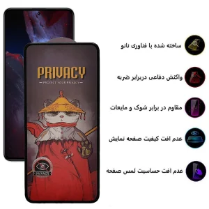 محافظ صفحه نمایش اِپیکوی مدل Airbag Privacy مناسب برای گوشی موبایل شیائومی Poco F5 Pro / F5 / F4 GT / F4 / F3 GT / F3 / F2 Pro