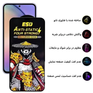 محافظ صفحه نمایش اِپیکوی مدل Warrior ESD مناسب برای گوشی موبایل سامسونگ Galaxy A54