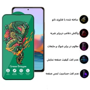 محافظ صفحه نمایش اپیکوی مدل Green Dragon ExplosionProof مناسب برای گوشی موبایل شیائومی Redmi Note 10 Pro Max / Note 10 Pro 4G(Internationa) / Note 10 Lite / Note 10 Pro 4G (India)