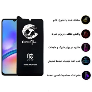 محافظ صفحه نمایش سرامیکی اپیکوی مدل CR7 مناسب برای گوشی موبایل سامسونگ Galaxy A70/A05/A05s