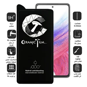 محافظ صفحه نمایش سرامیکی اپیکوی مدل Crm مناسب برای گوشی موبایل سامسونگ Galaxy A53 5G