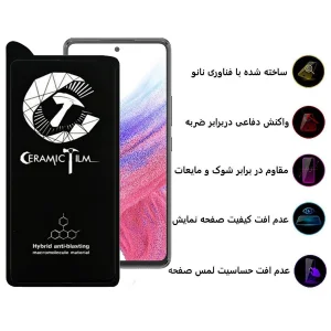 محافظ صفحه نمایش سرامیکی اپیکوی مدل Crm مناسب برای گوشی موبایل سامسونگ Galaxy A53 5G