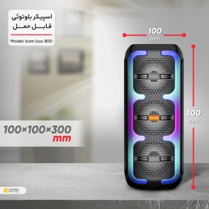 اسپیکر بلوتوثی قابل حمل پرودا مدل bom box 800