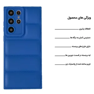 کاور اپیکوی مدل Puffy Puffer مناسب برای گوشی موبایل سامسونگ Galaxy S22 Ultra