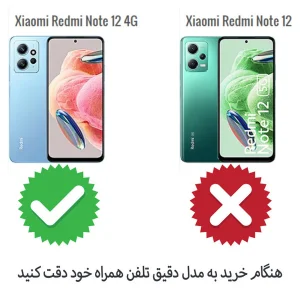 کاور اِپیکوی مدل My Case مناسب برای گوشی موبایل شیائومی Redmi Note 12 4G