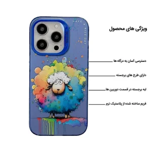 کاور اپیکوی مدل ColorFullSheep مناسب برای گوشی موبایل اپل iPhone 13 Pro Max