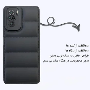 کاور اپیکوی مدل Puffy Puffer مناسب برای گوشی موبایل شیائومی Poco M5S / Redmi Note 10 4G / Redmi Note 10s