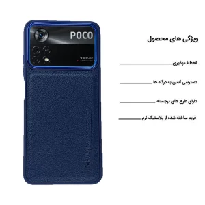 کاور اِپیکوی مدل Puloka مناسب برای گوشی موبایل شیائومی Poco X4 Pro 5G