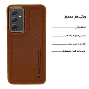 کاور اپیکوی مدل Puloka مناسب برای گوشی موبایل سامسونگ Galaxy A34 5G