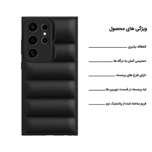کاور اپیکوی مدل Puffy Puffer مناسب برای گوشی موبایل سامسونگ Galaxy S24 Ultra