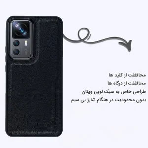 کاور اپیکوی مدل Puloka مناسب برای گوشی موبایل شیائومی Mi 12T