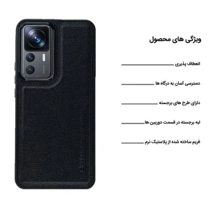 کاور اپیکوی مدل Puloka مناسب برای گوشی موبایل شیائومی Mi 12T