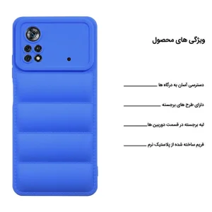 کاور اپیکوی مدل Puffy Puffer مناسب برای گوشی موبایل شیائومی Poco X4 Pro 5G