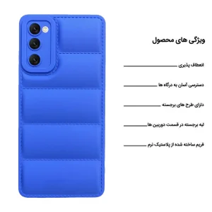 کاور اپیکوی مدل Puffy Puffer مناسب برای گوشی موبایل سامسونگ  Galaxy S20 FE 4G/5G