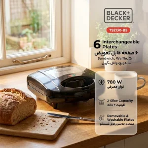 ساندویچ ساز بلک اند دکر مدل TS2130-B5