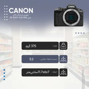 دوربین دیجیتال کانن مدل EOS R50 BODY