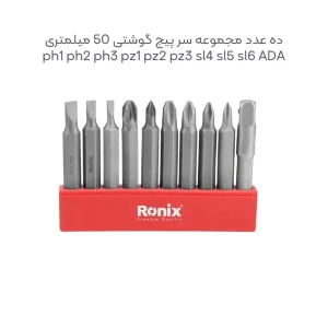 مجموعه 23 عددی ابزار دستی رونیکس مدل RNX2211