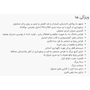 تلمبه پایی نووا مدل AR-N 9015