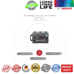 بکس و سرپیچ گوشتی بوش مدل set مجموعه 27 عددی
